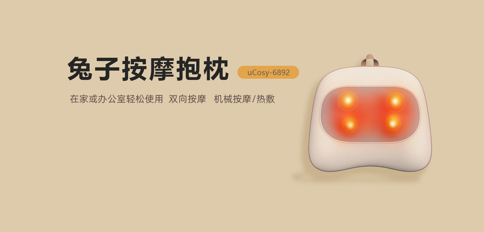 兔子抱枕轮播图