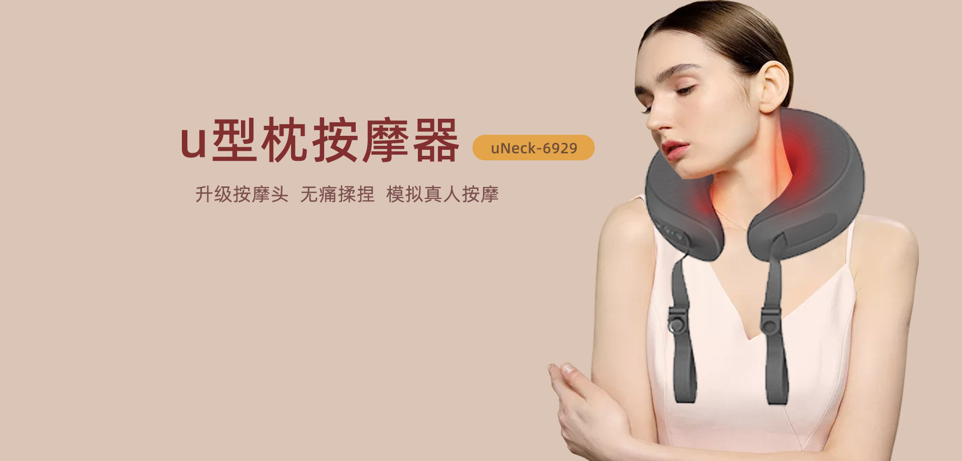 u型枕轮播图