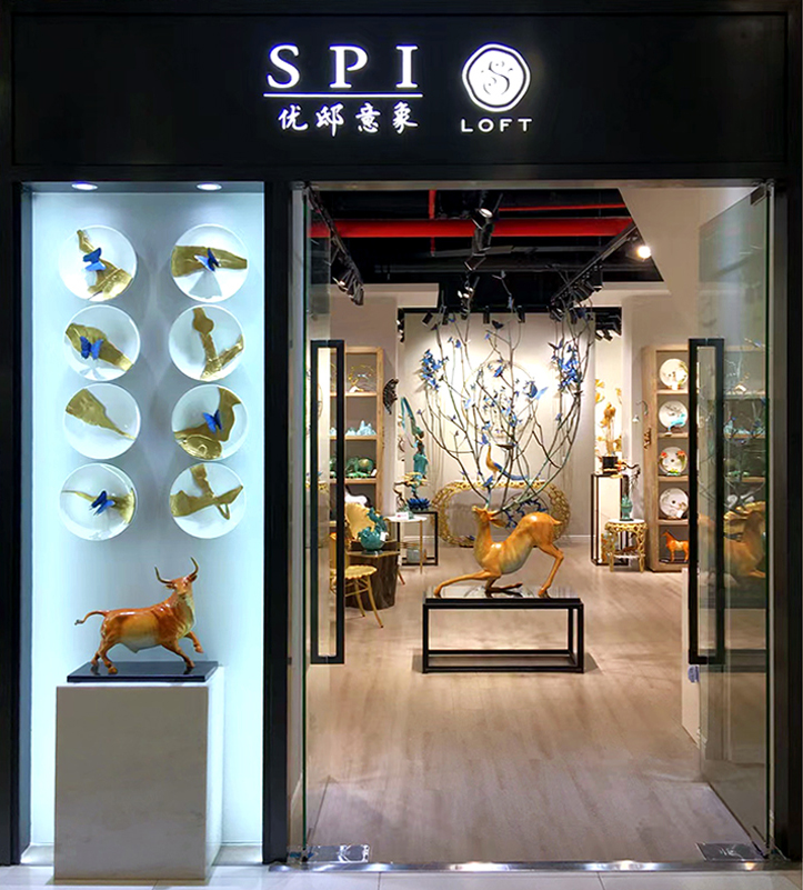 藝展店