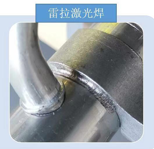 雷拉激光焊接工艺在汽车冷凝器制造中的应用