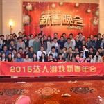 2015年会