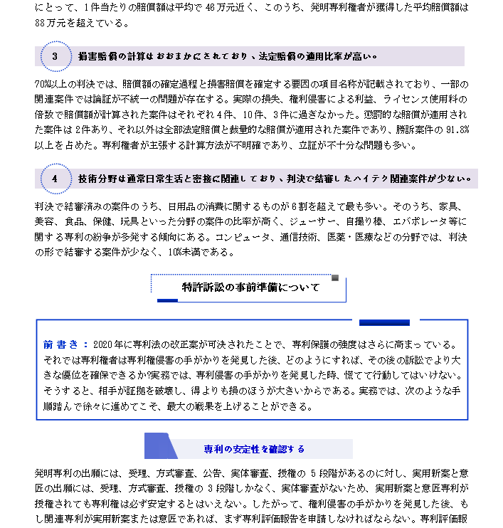 2012-2