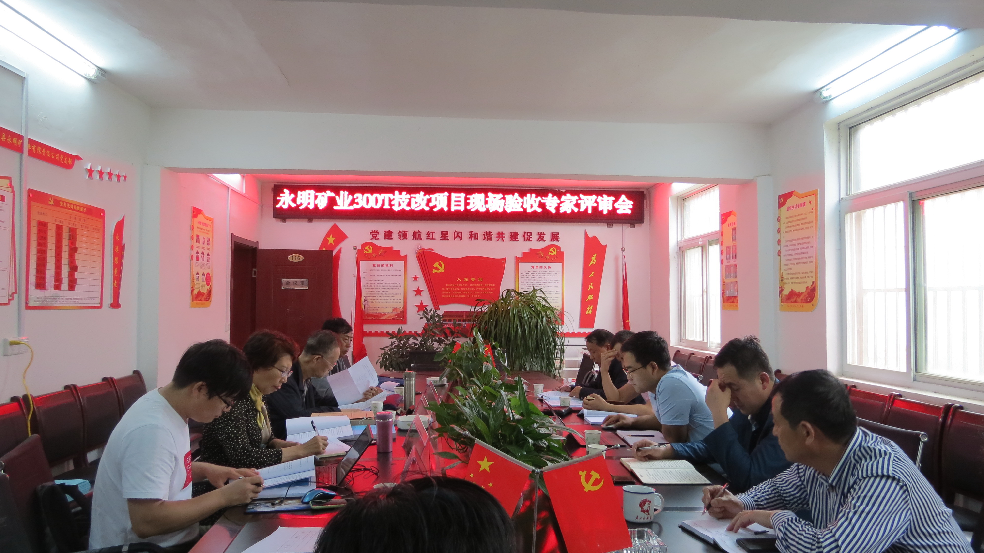 公司環評驗收專家組評...
