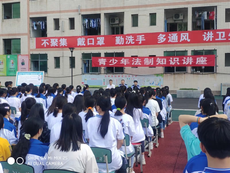法治教育主题活动