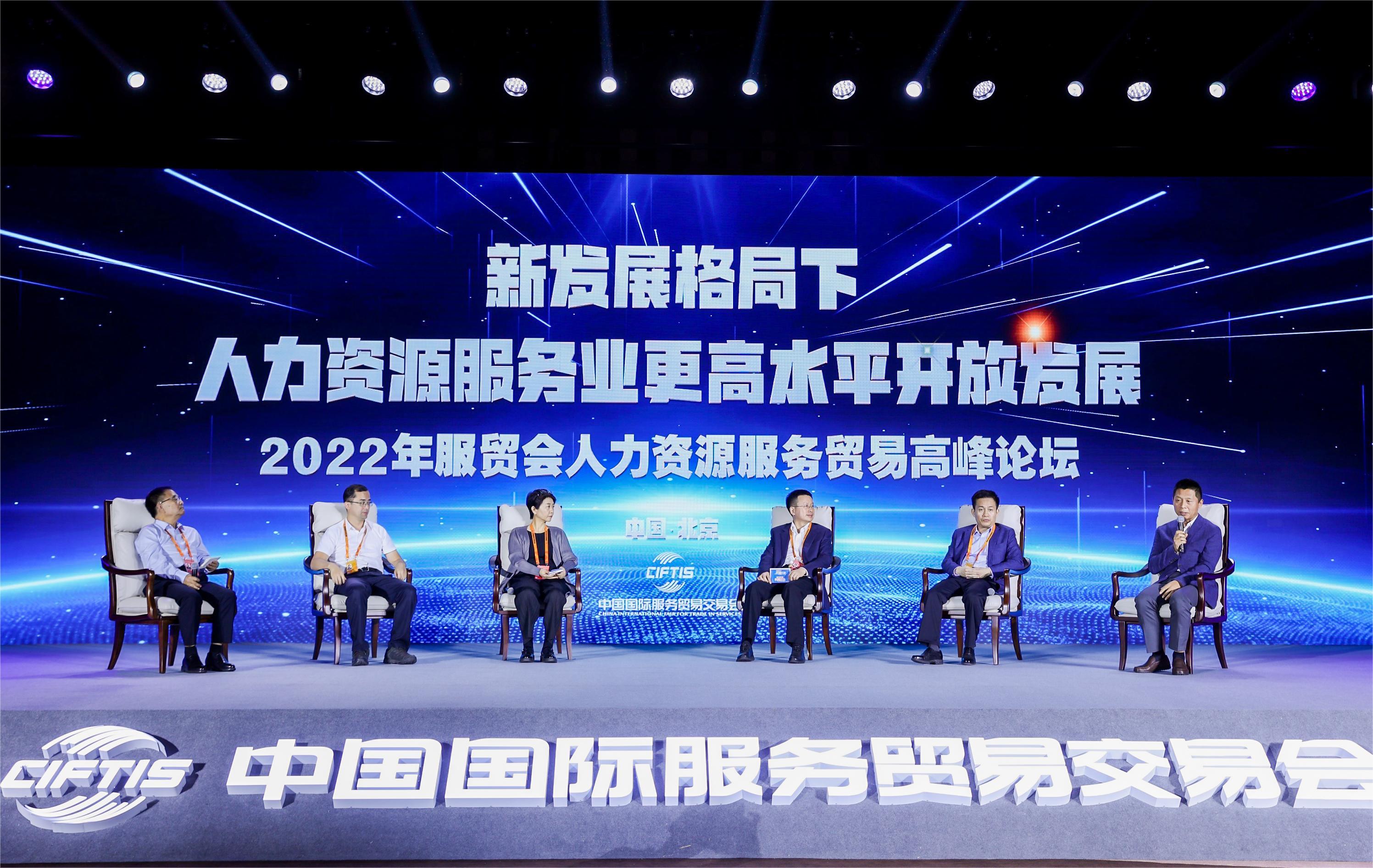 2022服贸会2