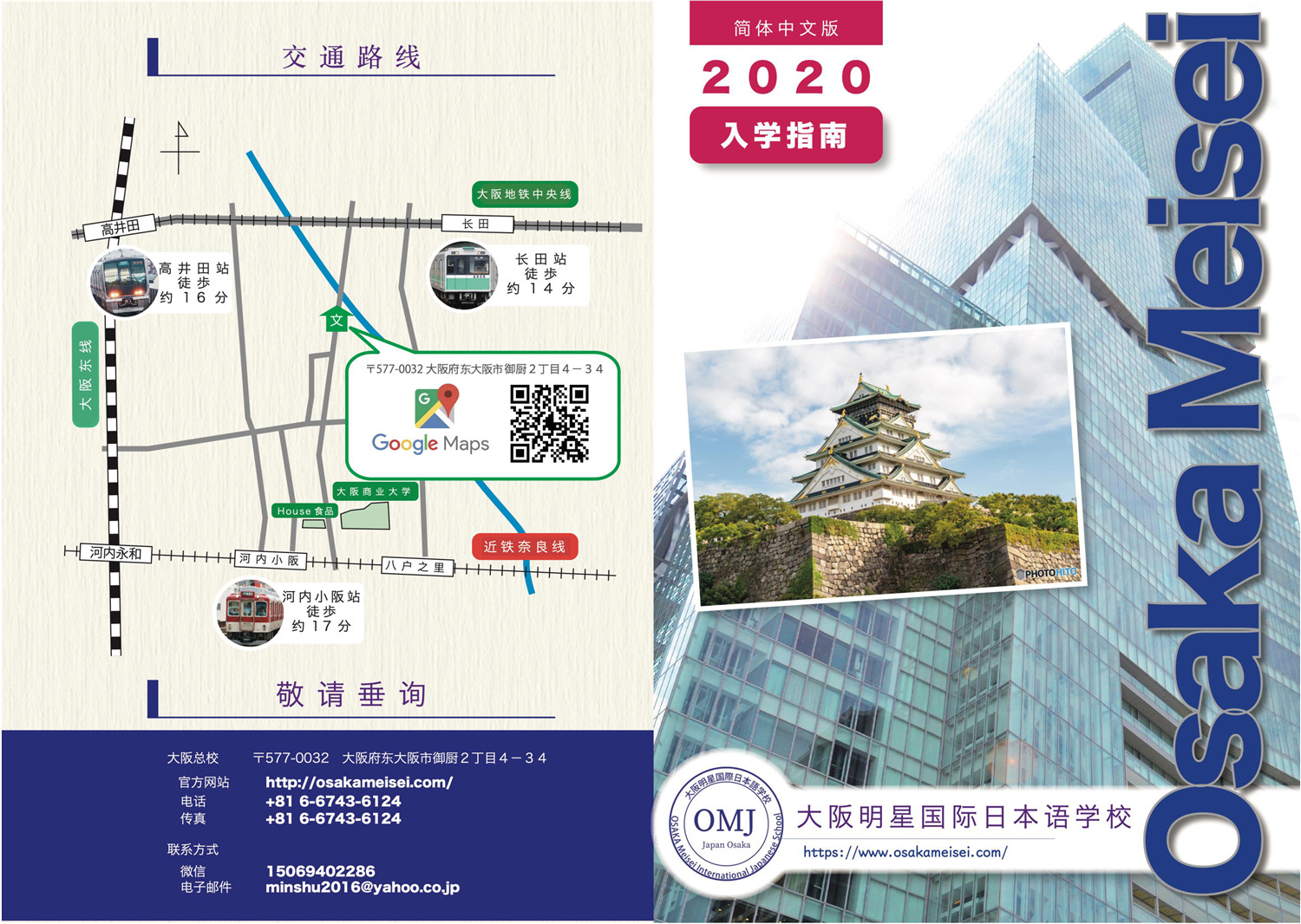 大阪明星国际日本语学校 山东金桥劳务合作服务有限公司 大阪明星国际日本语学校 山东金桥劳务合作服务有限公司