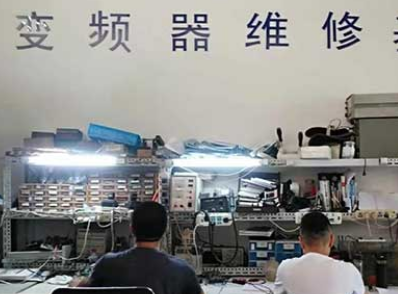 沈陽變頻器維修廠家