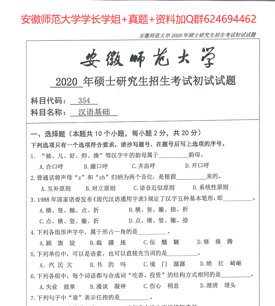 QQ截图20200731112806