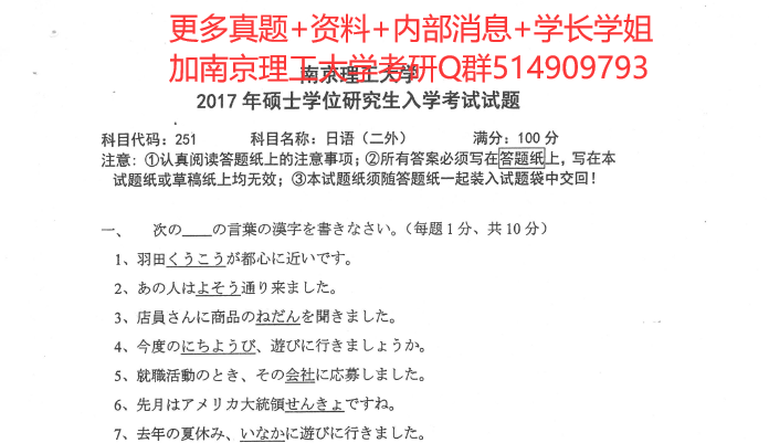 南京理工大学