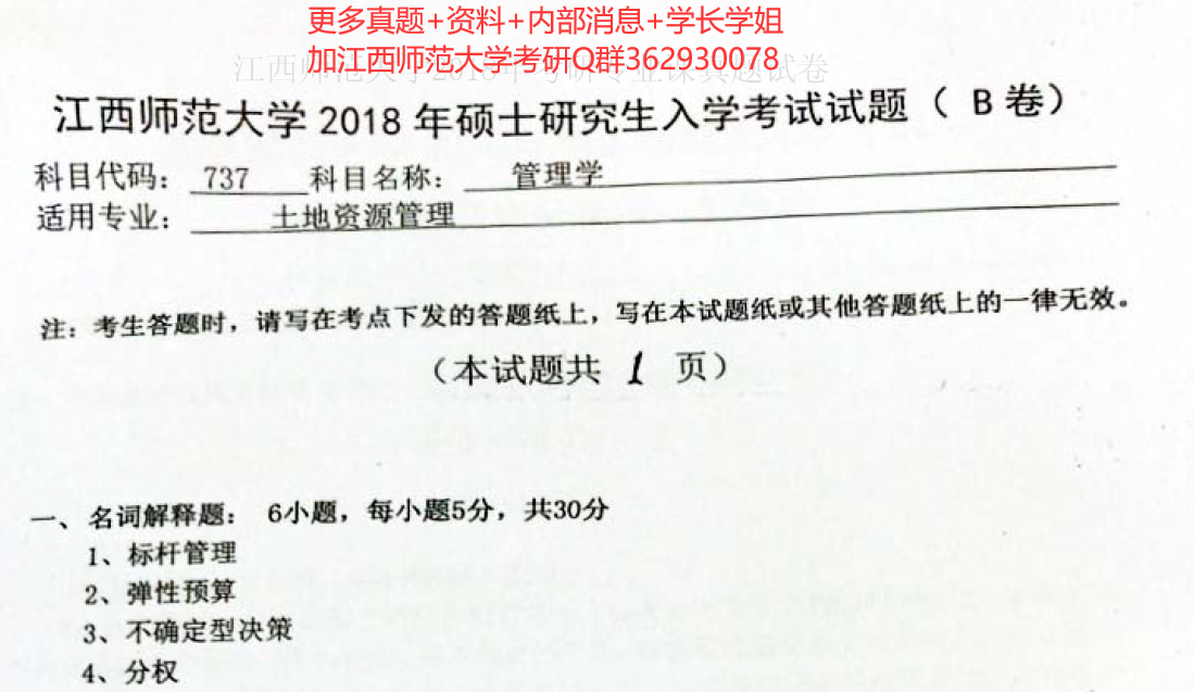 江西师范大学