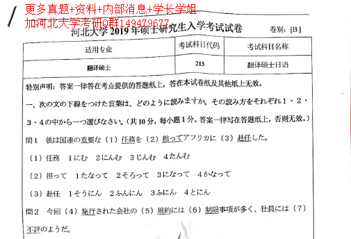 河北大学