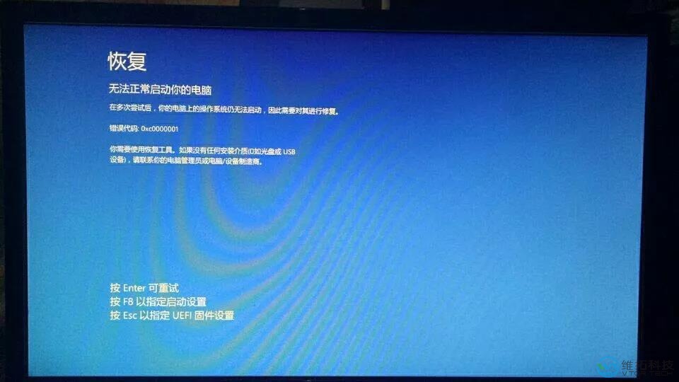 电脑Windows10蓝屏死机