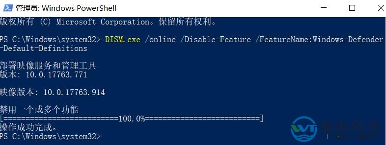 快速关闭Windows Defender 