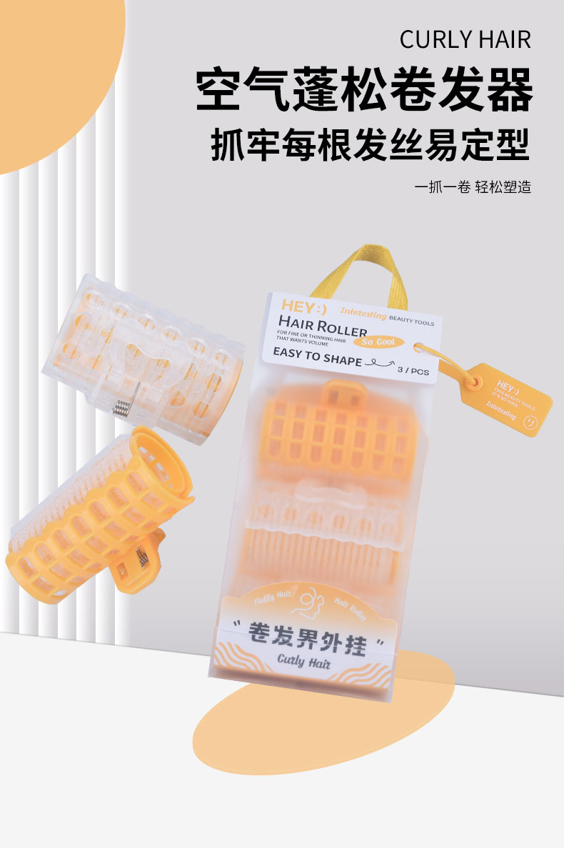 H-9018卷发器