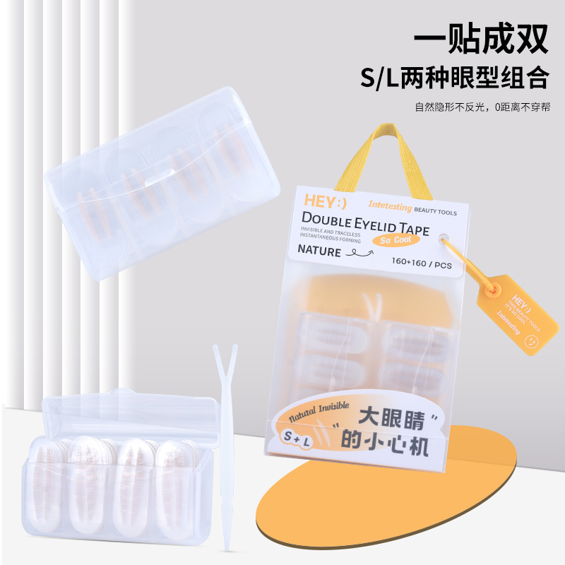 H-9025双眼皮贴