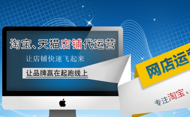 沈阳代运营淘宝店铺诊断分析
