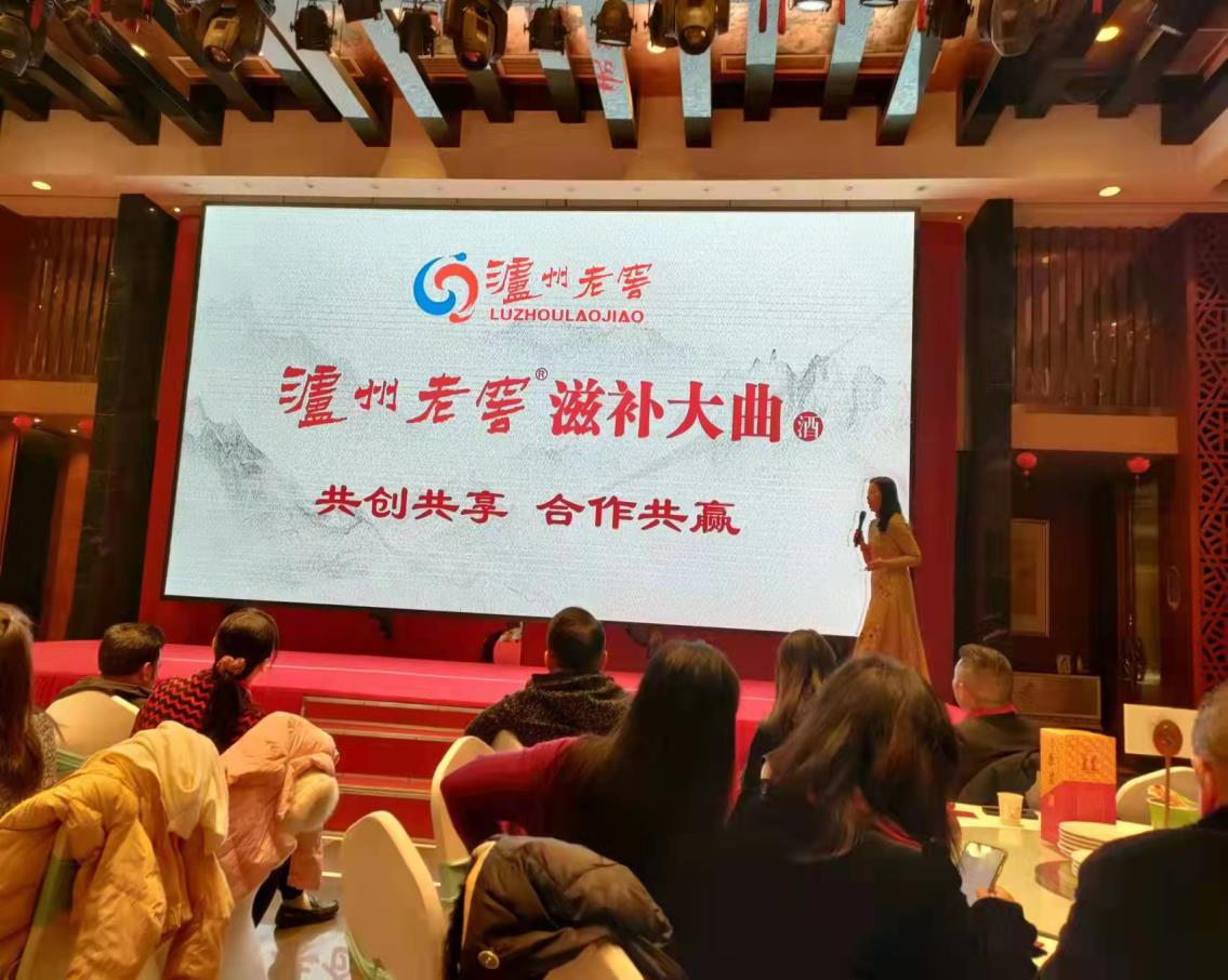 泸州老窖滋补大曲合作加盟