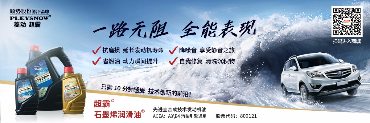 普萊雪潤滑油官網