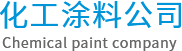 描述