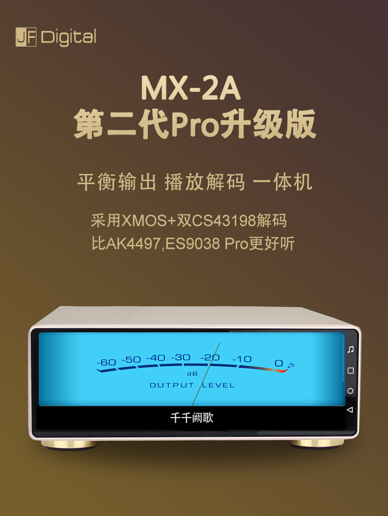 MX-2A-PRO-详情页_01