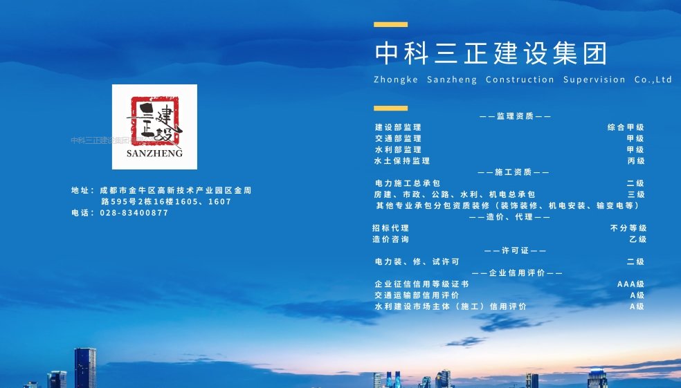 三正資質圖片(自制)