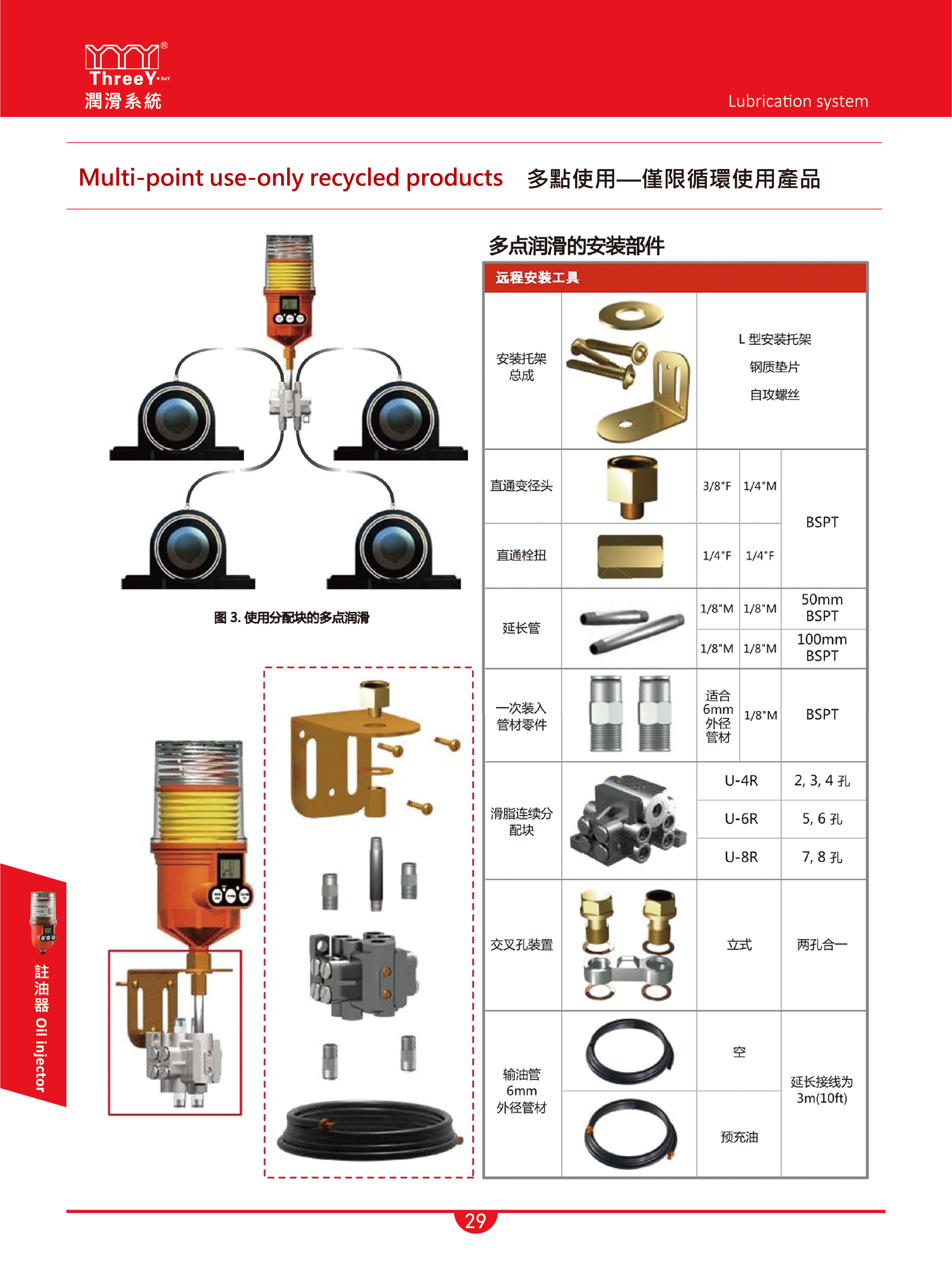 注油器的工作原理图片