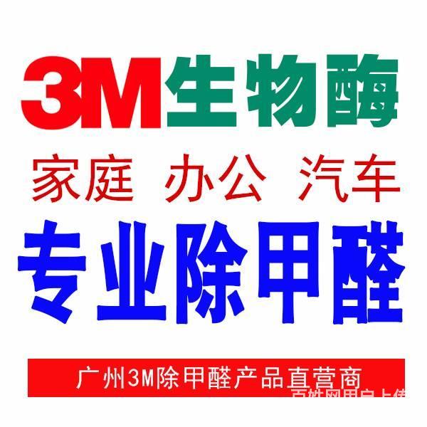 廣州甲醛檢測公司