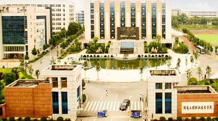 1湖南工程职业技术学院