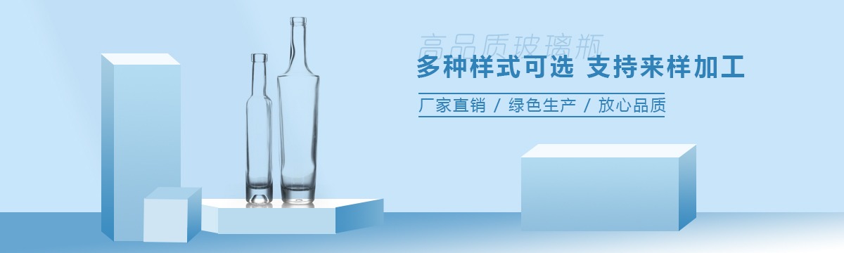 玻璃瓶,玻璃瓶厂家,徐州玻璃瓶厂家,玻璃罐酒瓶,玻璃饮料瓶,玻璃香水瓶