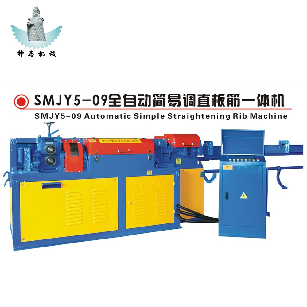 SMJY5-09全自動簡易調直板筋一體機