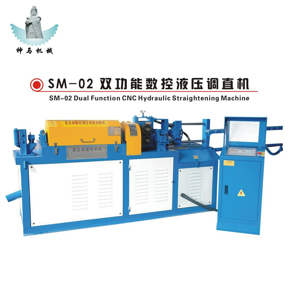 SM-02雙功能數控液壓調直機