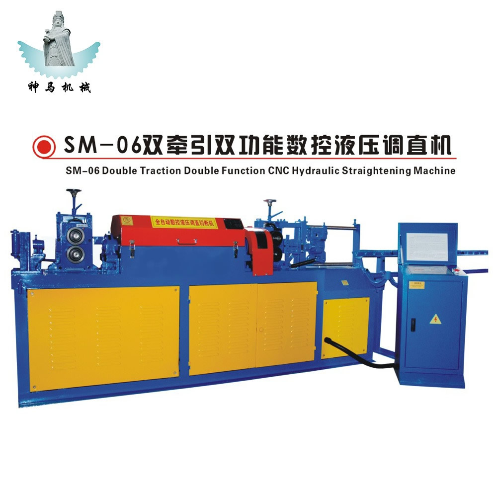 SM-06雙牽引雙功能數控液壓調直機