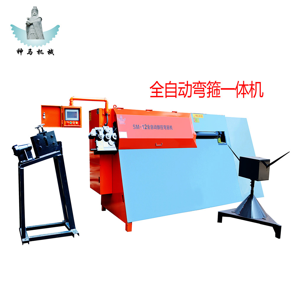 全自動彎箍一體機