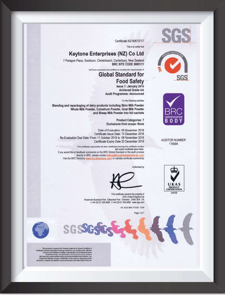 ●瑞士通用标准公证行SGS认证的BRC全球食品安全标准证书