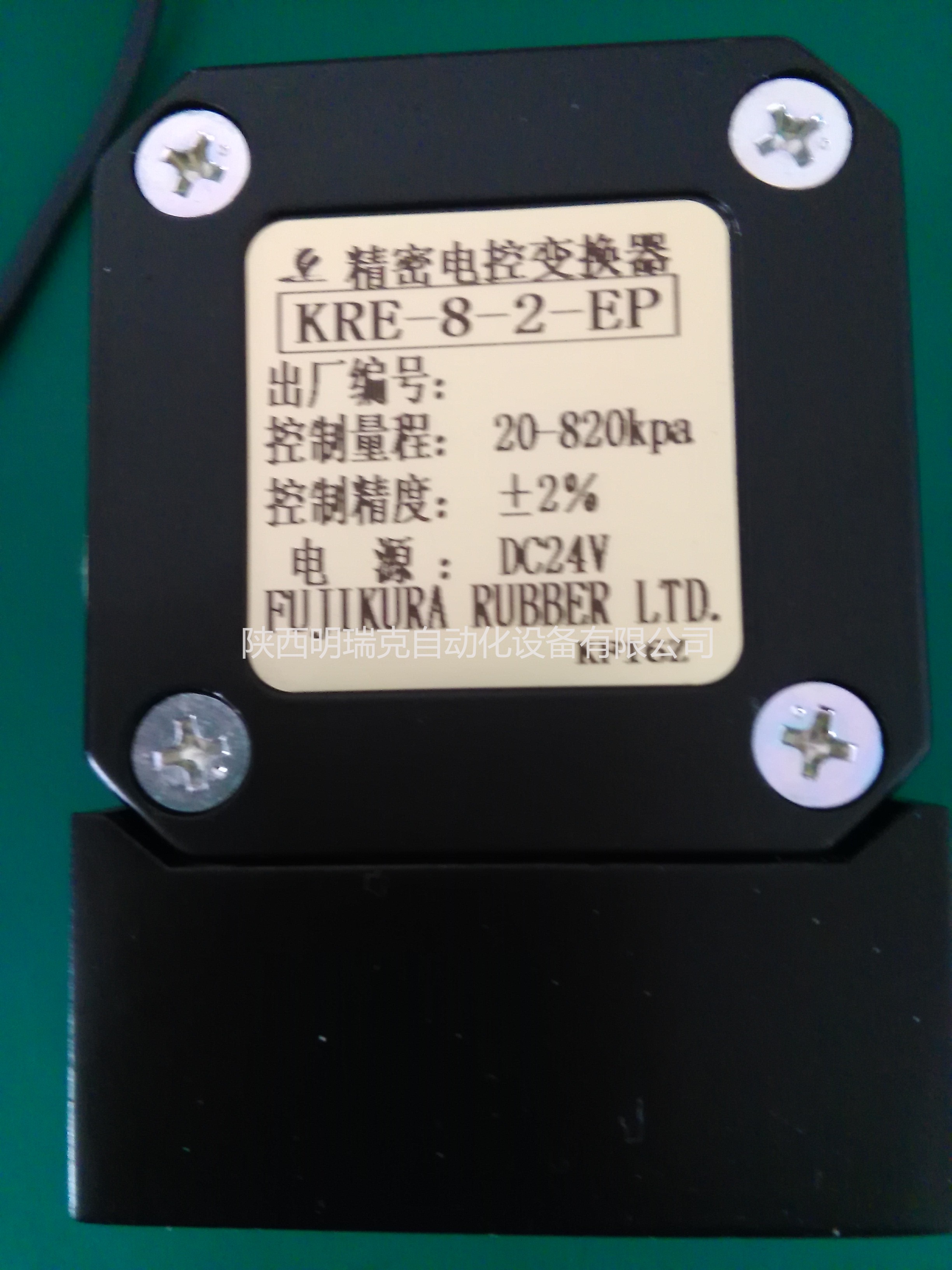 藤仓FUJIKURA电空变换器 KRE-8-2-EP
