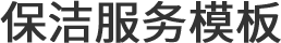 描述