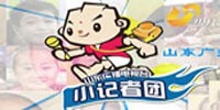 記者團