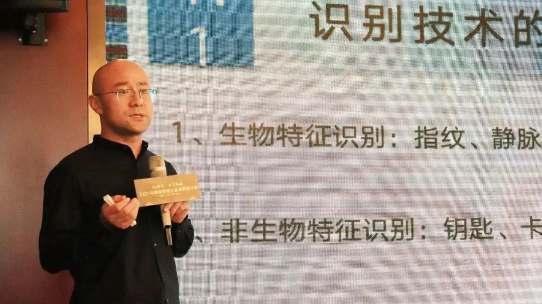 2020.11.19温州大学智能锁具研究院受邀参加 “5G时代·2020中国智能锁行业发展研讨会”（6）