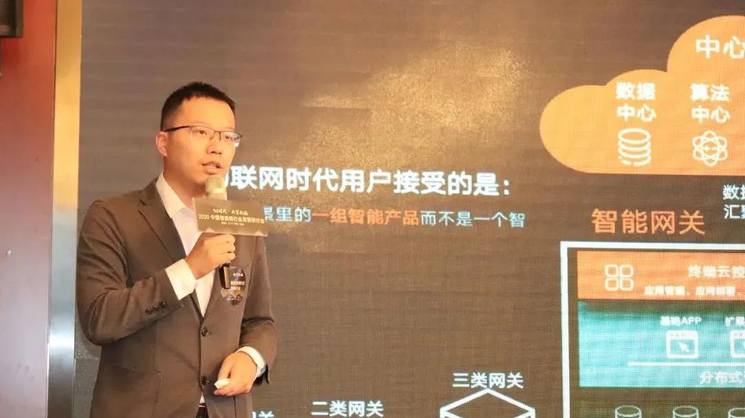 2020.11.19温州大学智能锁具研究院受邀参加 “5G时代·2020中国智能锁行业发展研讨会”（9）