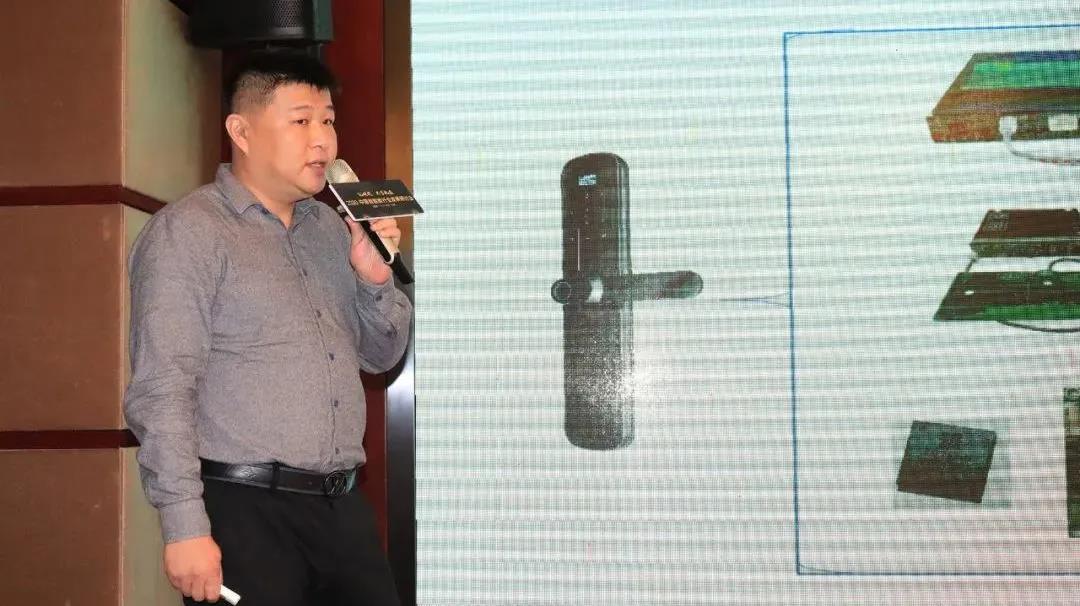 2020.11.19温州大学智能锁具研究院受邀参加 “5G时代·2020中国智能锁行业发展研讨会”（10）