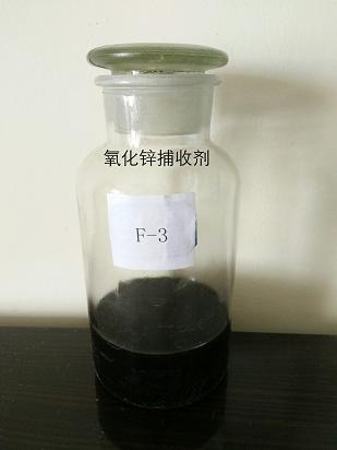 氧化锌捕收剂 F-3