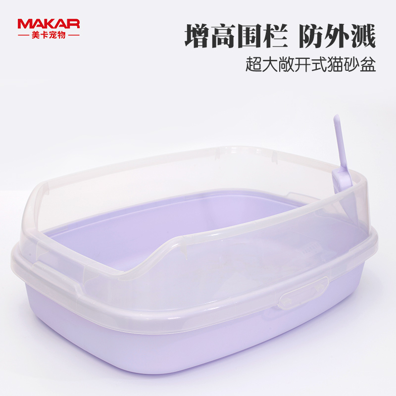 超大敞開貓砂盆