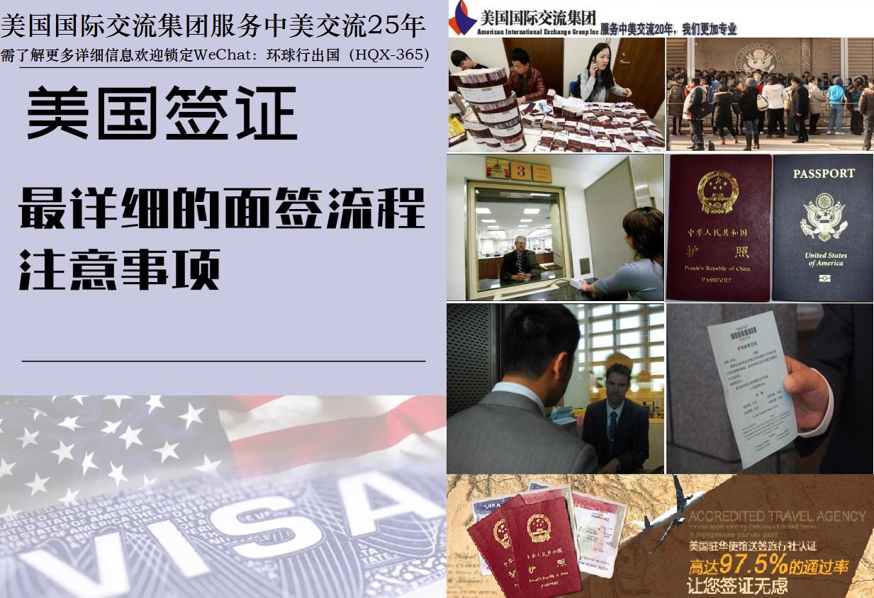 美国签证-29