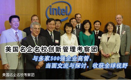 企业家世界500强游学-7
