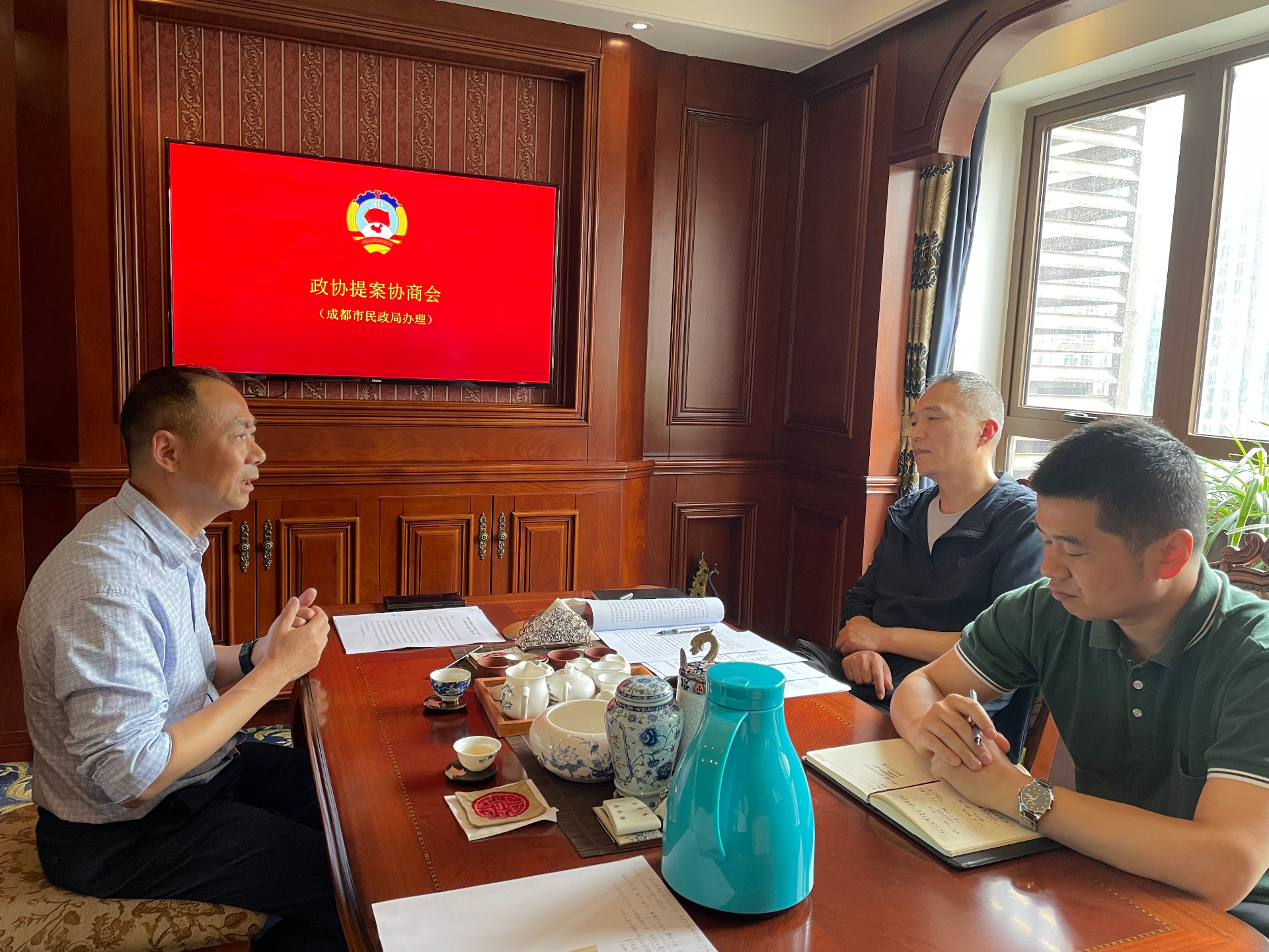 参政议政||政协提案协商会