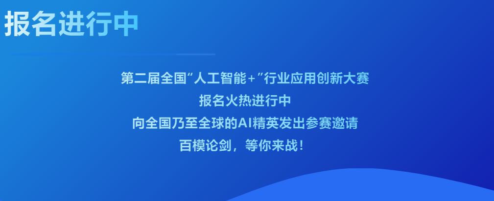 全国人工智能创新大赛启幕！研究院火眼金融工程实验室汤中建主任领衔...
