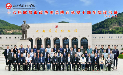 传承红色基因，锤炼履职担当|| 郑刚理事长参加十六届市政协委员延安梁家河...