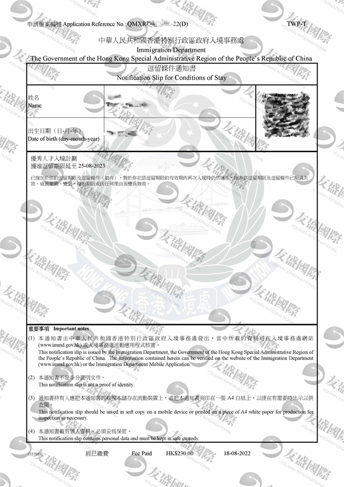 Visa QMXR-1183302-22_副本