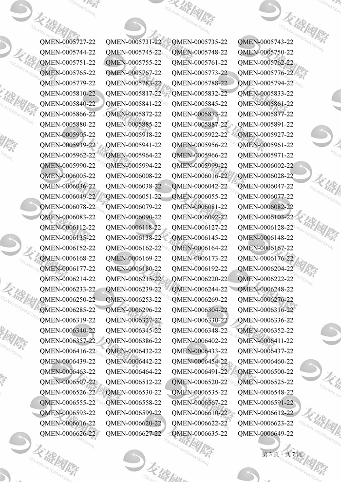 qmas_tc-页面_3