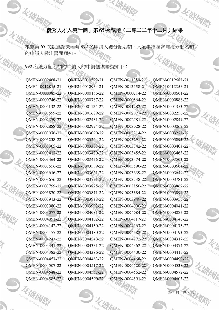 qmas_tc-页面_1